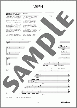 WISH(LUNA SEA) 楽譜 ギタースコア 中～上級 ダウンロード