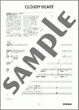 CLOUDY HEART(BOOWY) 楽譜 ギタースコア 中~上級 ダウンロード