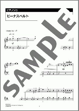 ビーナスベルト(あいみょん) 楽譜 ピアノ（ソロ） 入門 ダウンロード 定額サブスク