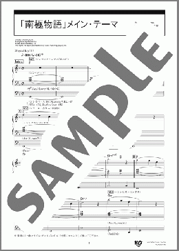 「南極物語」メイン・テーマ [月刊エレクトーン2025年11月号](ヴァンゲリス) 楽譜 エレクトーン（ソロ） 9級 ダウンロード 定額サブスク