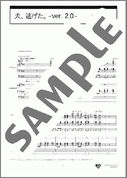 犬、逃げた。-ver. 2.0-[月刊エレクトーン2025年11月号] アンサンブル・スコア(Calmera) 楽譜 エレクトーン（アンサンブル） 中～上級 ダウンロード 定額サブスク