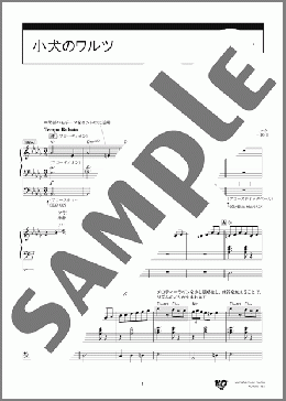 小犬のワルツ [月刊エレクトーン2025年11月号](ショパン) 楽譜 エレクトーン（ソロ） 5級 ダウンロード 定額サブスク