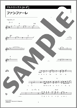 ファンファーレ(玉置 浩二) 楽譜 アルトサックス（ソロ） ダウンロード 定額サブスク