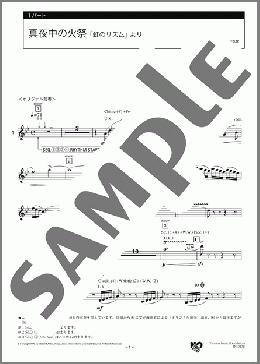 真夜中の火祭 「虹のリズム」より 1パート(平吉 毅州) 楽譜 エレクトーン（アンサンブル） 初級 ダウンロード