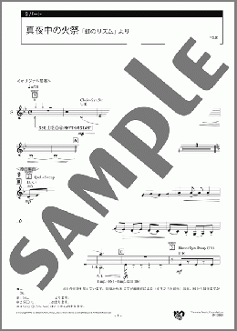 真夜中の火祭 「虹のリズム」より 3パート(平吉 毅州) 楽譜 エレクトーン（アンサンブル） 初級 ダウンロード