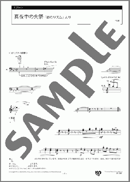 真夜中の火祭 「虹のリズム」より 4パート(平吉 毅州) 楽譜 エレクトーン（アンサンブル） 初級 ダウンロード