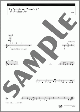 Toy Symphony “Pirate Ship” ～おもちゃの交響曲第1楽章～ 2パート(L.Mozart) 楽譜 エレクトーン（アンサンブル） 初級 ダウンロード