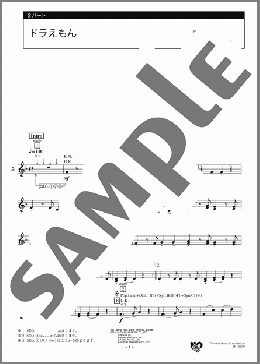 ドラえもん 2パート(星野 源/菊池 俊輔) 楽譜 エレクトーン（アンサンブル） 初級 ダウンロード