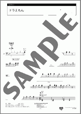 ドラえもん 3パート(星野 源/菊池 俊輔) 楽譜 エレクトーン（アンサンブル） 初級 ダウンロード