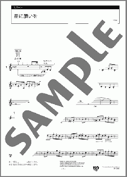 星に願いを 1パート(Leigh Harline) 楽譜 エレクトーン(アンサンブル) 初級 ダウンロード