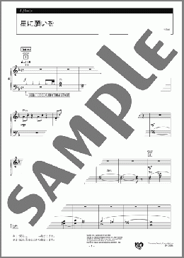星に願いを 4パート(Leigh Harline) 楽譜 エレクトーン(アンサンブル) 初級 ダウンロード