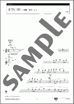 まつり(秋)～組曲「四季」より 1パート(佐々木 宏子) 楽譜 エレクトーン（アンサンブル） 初級 ダウンロード