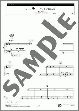 ララルー 「わんわん物語」より  5パート(Peggy Lee/Sonny Burke) 楽譜 エレクトーン（アンサンブル） 初級 ダウンロード