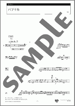 パプリカ 5パート(米津 玄師) 楽譜 エレクトーン（アンサンブル） 中級 ダウンロード