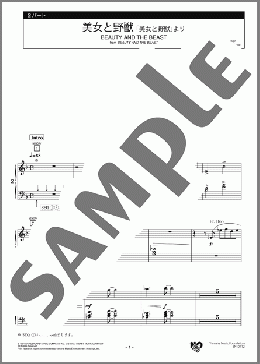 美女と野獣 2パート(Alan Menken) 楽譜 エレクトーン（アンサンブル） 中級 ダウンロード