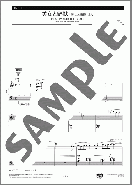 美女と野獣 3パート(Alan Menken) 楽譜 エレクトーン（アンサンブル） 中級 ダウンロード