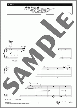 美女と野獣 4パート(Alan Menken) 楽譜 エレクトーン（アンサンブル） 中級 ダウンロード