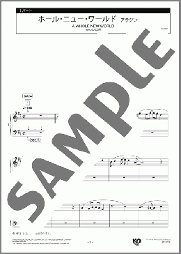 ホール・ニュー・ワールド 1パート(Alan Menken) 楽譜 エレクトーン(アンサンブル) 中級 ダウンロード