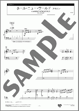 ホール・ニュー・ワールド 3パート(Alan Menken) 楽譜 エレクトーン(アンサンブル) 中級 ダウンロード