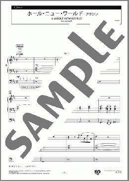 ホール・ニュー・ワールド 4パート(Alan Menken) 楽譜 エレクトーン(アンサンブル) 中級 ダウンロード