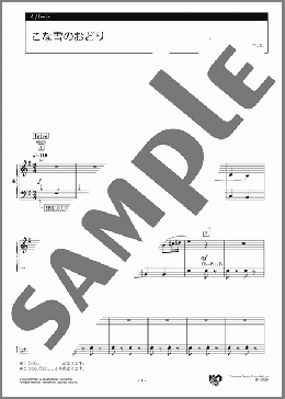 こな雪のおどり 4パート(山下 千尋) 楽譜 エレクトーン（アンサンブル） 初級 ダウンロード
