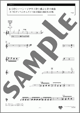 6つのウィーン・ソナチネ第1番より第4楽章 (5つのディベルティメント第4番第5楽章 K.439b) 1パート(W.A.Mozart) 楽譜 エレクトーン（アンサンブル） 初級 ダウンロード