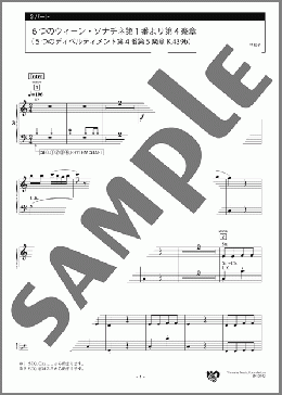 6つのウィーン・ソナチネ第1番より第4楽章 (5つのディベルティメント第4番第5楽章 K.439b) 3パート(W.A.Mozart) 楽譜 エレクトーン（アンサンブル） 初級 ダウンロード