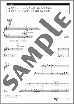 6つのウィーン・ソナチネ第1番より第4楽章 (5つのディベルティメント第4番第5楽章 K.439b) 4パート(W.A.Mozart) 楽譜 エレクトーン（アンサンブル） 初級 ダウンロード