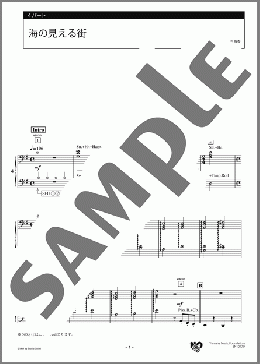 海の見える街 4パート(久石 譲) 楽譜 エレクトーン（アンサンブル） 中級 ダウンロード