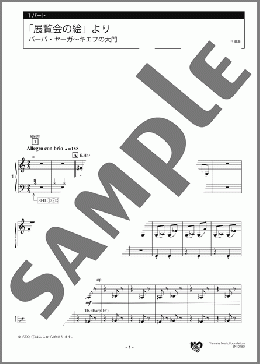 「展覧会の絵」よりバーバ・ヤーガ～キエフの大門 1パート(M.P.Mussorgsky) 楽譜 エレクトーン（アンサンブル） 中級 ダウンロード