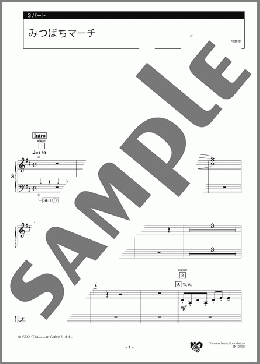 みつばちマーチ 3パート(外国の曲) 楽譜 エレクトーン（アンサンブル） 中級 ダウンロード