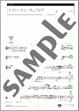 ナイト・イン・チュニジア 1パート(Dizzy Gillespie/Frank Paparelli) 楽譜 エレクトーン（アンサンブル） 上級 ダウンロード