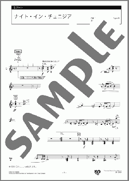 ナイト・イン・チュニジア 3パート(Dizzy Gillespie/Frank Paparelli) 楽譜 エレクトーン（アンサンブル） 上級 ダウンロード