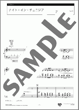 ナイト・イン・チュニジア 4パート(Dizzy Gillespie/Frank Paparelli) 楽譜 エレクトーン（アンサンブル） 上級 ダウンロード