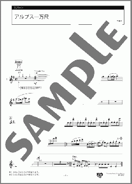 アルプス一万尺 1パート(アメリカの曲) 楽譜 エレクトーン（アンサンブル） 初級 ダウンロード