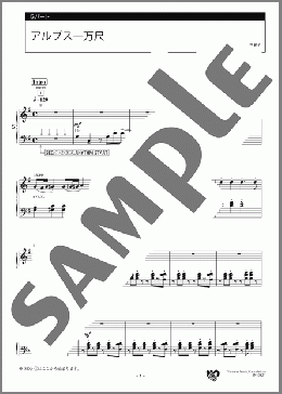 アルプス一万尺 5パート(アメリカの曲) 楽譜 エレクトーン（アンサンブル） 初級 ダウンロード