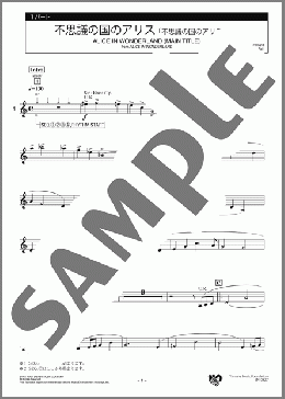 不思議の国のアリス 1パート(Sammy Fain) 楽譜 エレクトーン（アンサンブル） 初級 ダウンロード