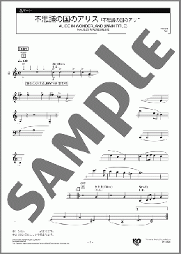 不思議の国のアリス 2パート(Sammy Fain) 楽譜 エレクトーン（アンサンブル） 初級 ダウンロード