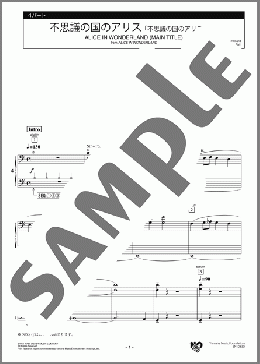 不思議の国のアリス 4パート(Sammy Fain) 楽譜 エレクトーン（アンサンブル） 初級 ダウンロード
