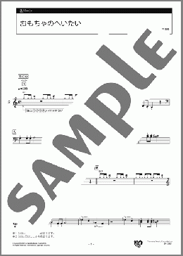 おもちゃのへいたい 2パート(横山 未央子) 楽譜 エレクトーン（アンサンブル） 初級 ダウンロード