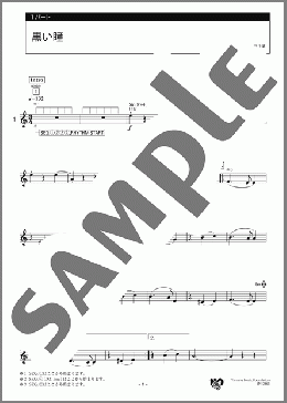 黒い瞳 1パート(ロシアの曲) 楽譜 エレクトーン（アンサンブル） 初級 ダウンロード