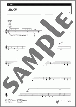 黒い瞳 2パート(ロシアの曲) 楽譜 エレクトーン（アンサンブル） 初級 ダウンロード