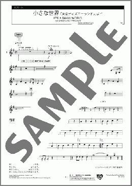 小さな世界 1パート(Richard M.Sherman/Robert B.Sherman) 楽譜 エレクトーン（アンサンブル） 初級 ダウンロード