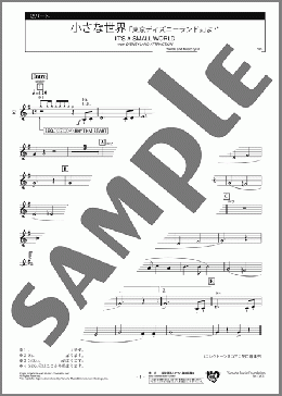小さな世界 2パート(Richard M.Sherman/Robert B.Sherman) 楽譜 エレクトーン（アンサンブル） 初級 ダウンロード