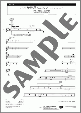 小さな世界 3パート(Richard M.Sherman/Robert B.Sherman) 楽譜 エレクトーン(アンサンブル) 初級 ダウンロード