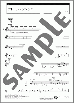 フレール・ジャック 2パート(フランスの曲) 楽譜 エレクトーン（アンサンブル） 初級 ダウンロード