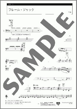 フレール・ジャック 3パート(フランスの曲) 楽譜 エレクトーン（アンサンブル） 初級 ダウンロード