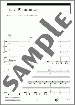 まつり(秋)～組曲「四季」より スコア(佐々木 宏子) 楽譜 エレクトーン（アンサンブル） 初級 ダウンロード