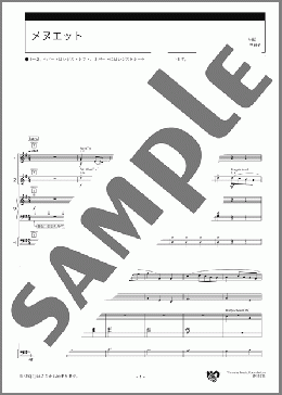 メヌエット スコア(C.Petzold (J.S.Bach伝)) 楽譜 エレクトーン（アンサンブル） 初級 ダウンロード