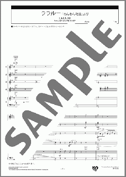 ララルー 「わんわん物語」より スコア(Peggy Lee/Sonny Burke) 楽譜 エレクトーン（アンサンブル） 初級 ダウンロード